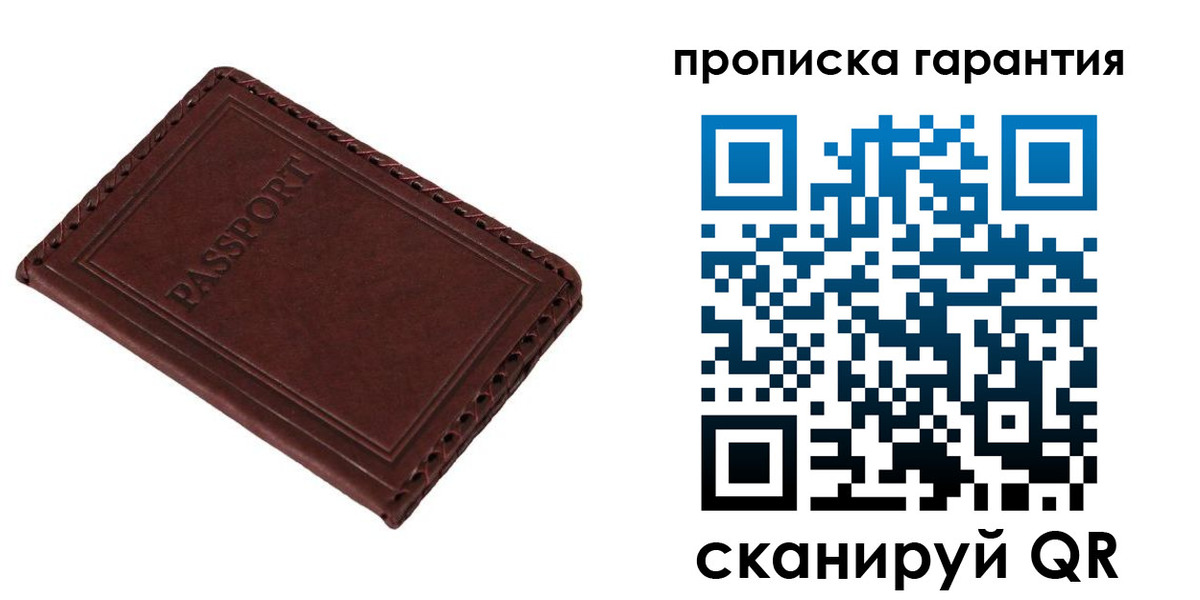 прописка для кредита в Курганской области