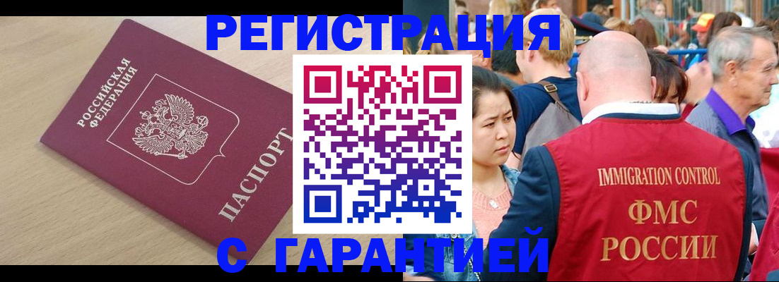 временная регистрация адрес в Курганской области