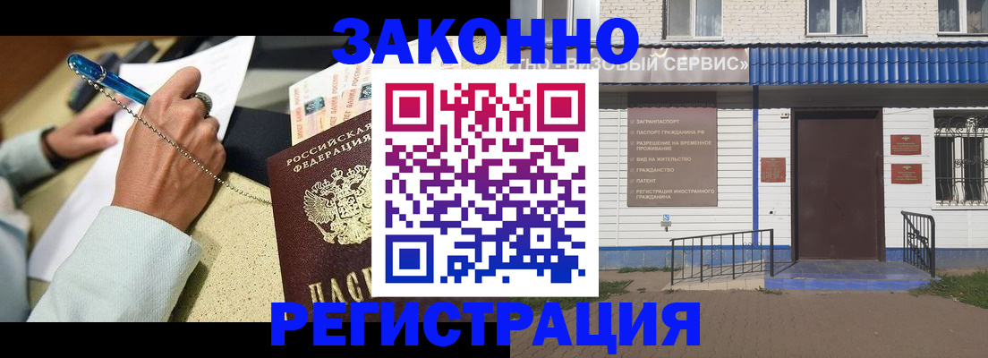 миграционный учет в Курганской области