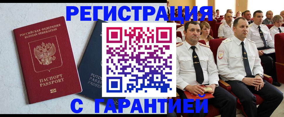 найти адрес прописки в Курганской области
