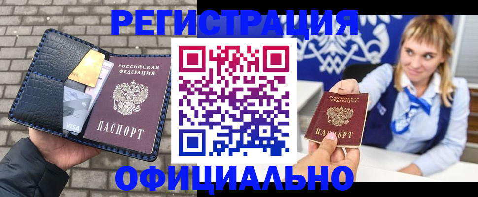 временная прописка в Курганской области