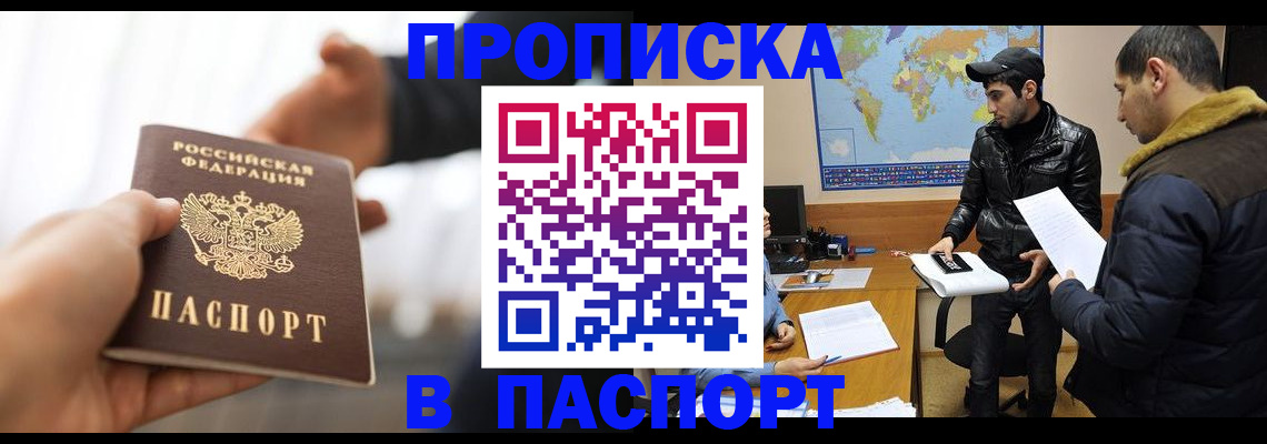найти адрес прописки в Курганской области