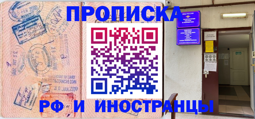 прописка для кредита в Курганской области